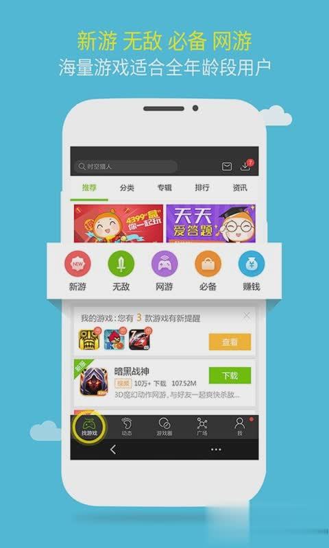 游戏签到游戏截图1