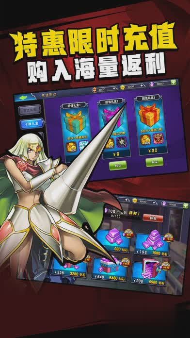 勇士之路游戏截图2