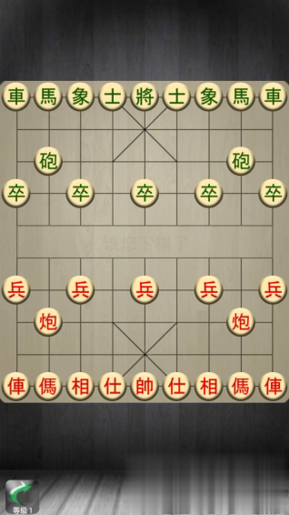 双人象棋小游戏截图2