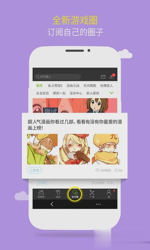 游戏签到游戏截图4