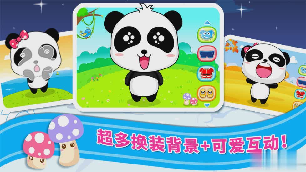 宝宝服装秀游戏截图3
