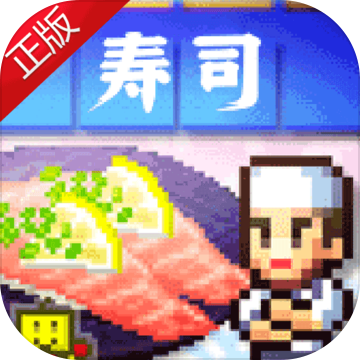 海鲜寿司游戏图标