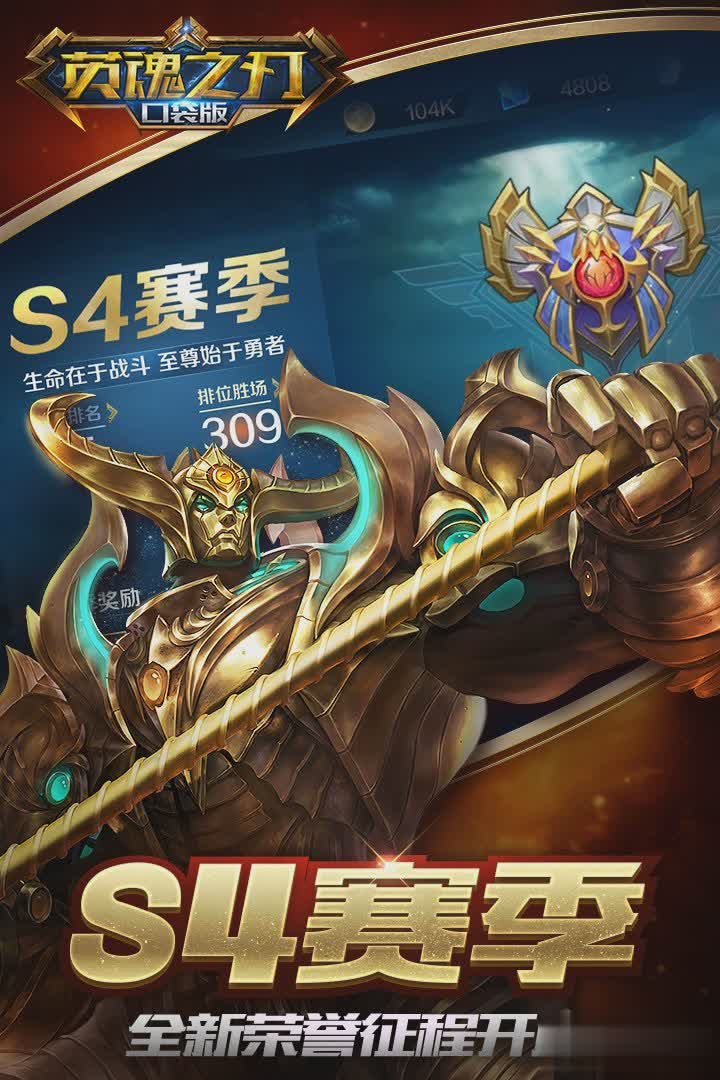 英魂之刃手游下载游戏截图4