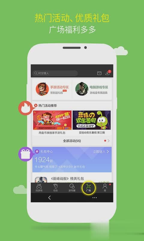 游戏签到游戏截图2