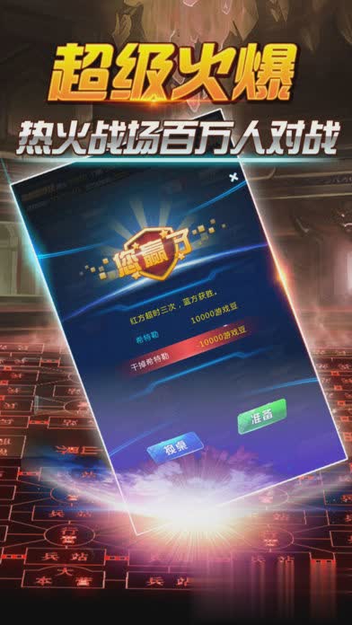 在线军棋游戏截图1