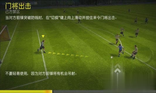 fifa2010中文版下载游戏截图3