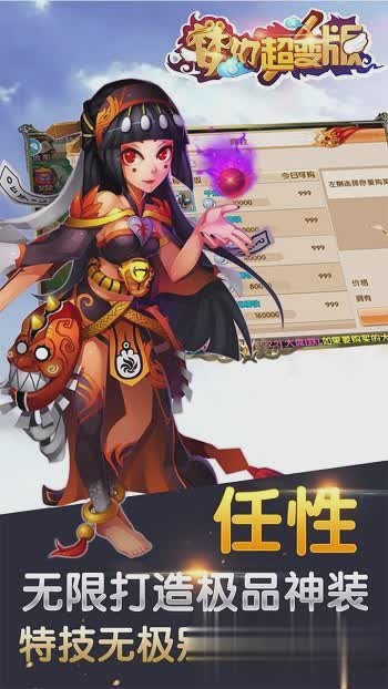 梦幻超级变态版礼包游戏截图2