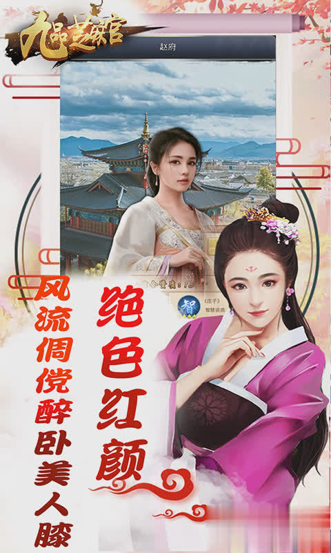 九品芝麻官游戏截图2