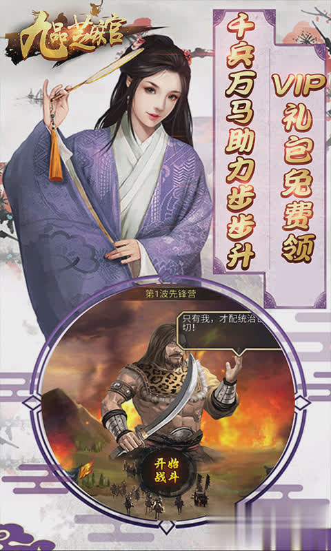 九品芝麻官游戏截图4