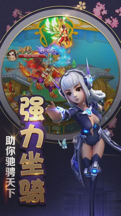 梦幻修仙路游戏截图3