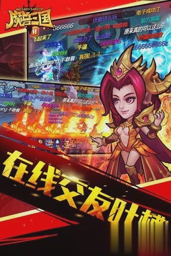 魔兽三国游戏截图3