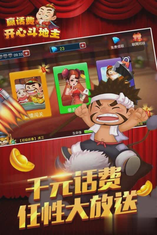 智能斗兽棋游戏截图2