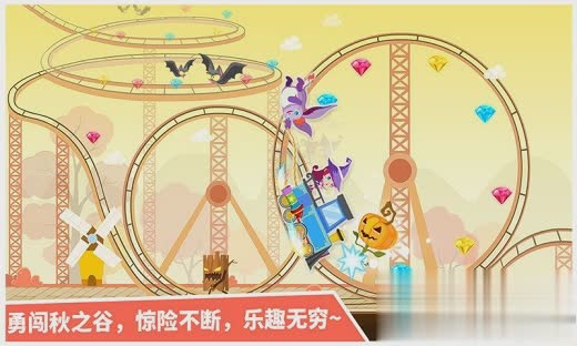 小魔女大冒险游戏截图3
