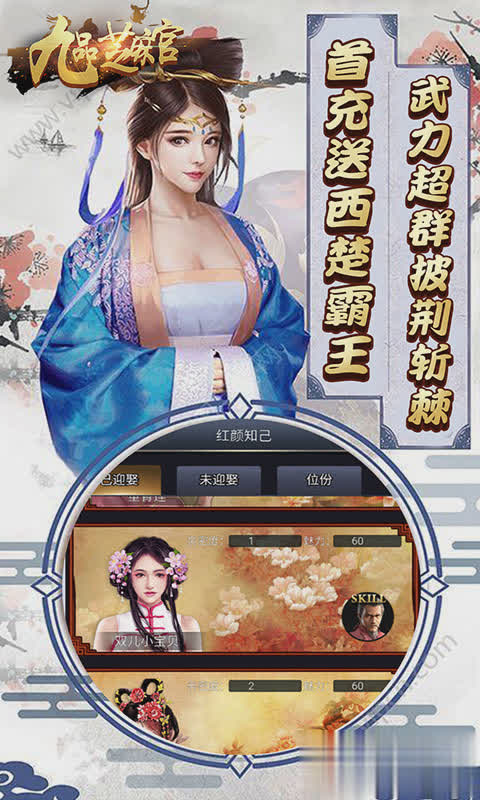 九品芝麻官游戏截图2