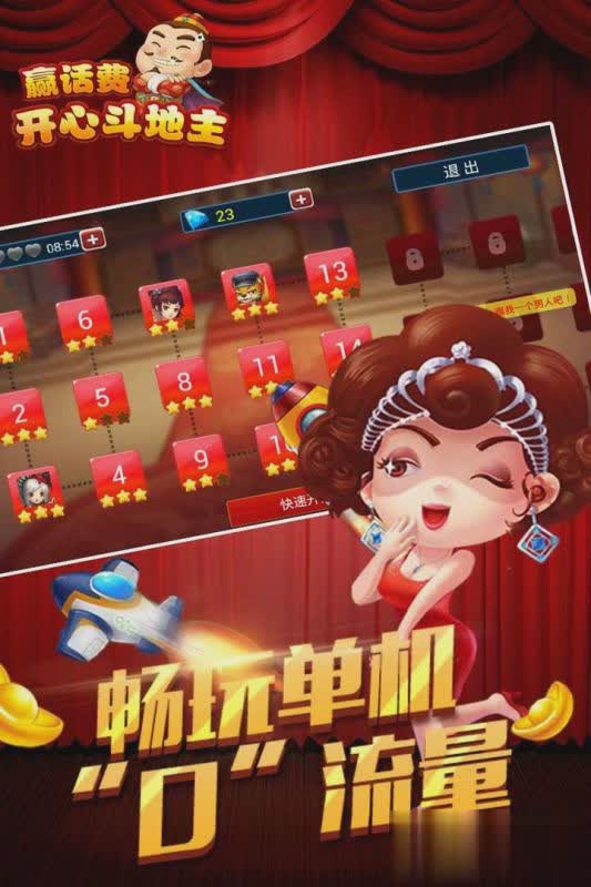 智能斗兽棋游戏截图2