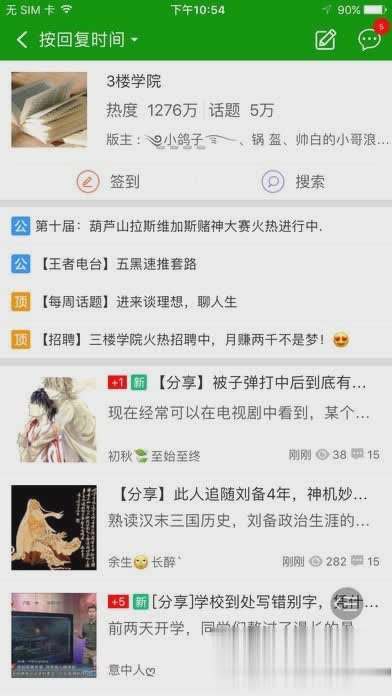 安卓加速器永久免费版游戏截图2