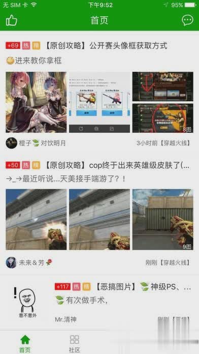 安卓加速器永久免费版游戏截图1