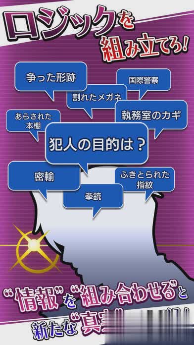 逆转检事下载游戏截图2