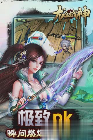 龙血战神手游游戏截图1