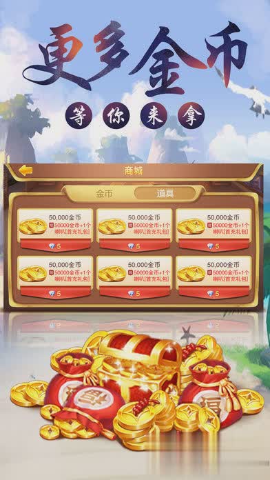 癞子斗地主单机版游戏截图3
