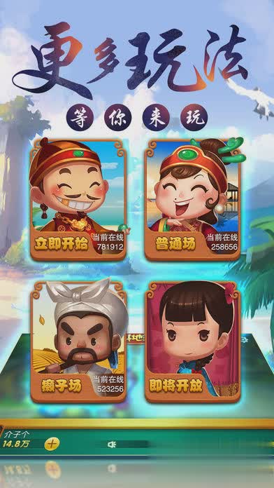 癞子斗地主单机版游戏截图1