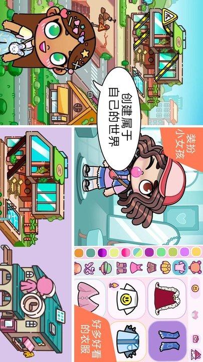 我的巴黎世界游戏(改名托卡世界我的巴黎)游戏截图2