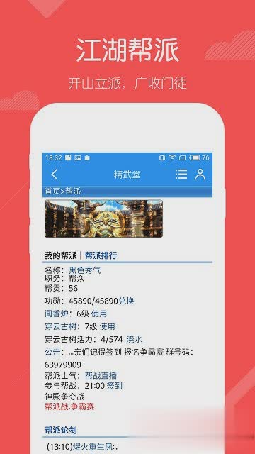 精武堂游戏截图2