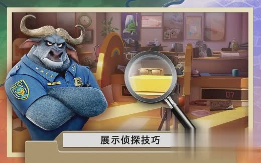 疯狂动物城中文版游戏截图4