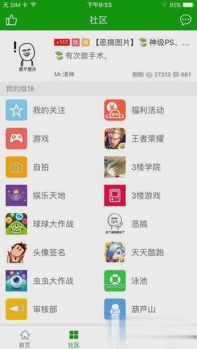 安卓加速器永久免费版游戏截图4