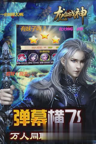 龙血战神手游游戏截图4