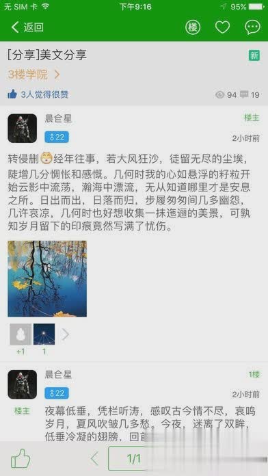 安卓加速器永久免费版游戏截图2