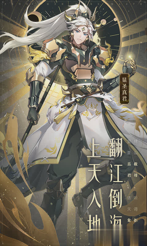 少年西游记九游版游戏截图2