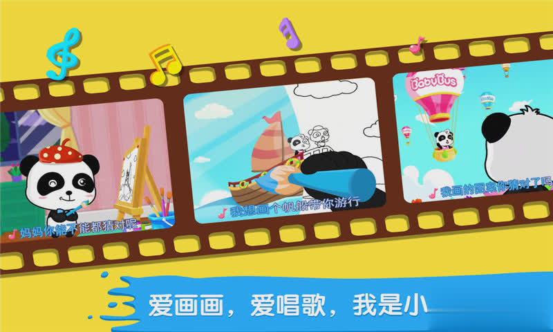 宝宝画板游戏截图1