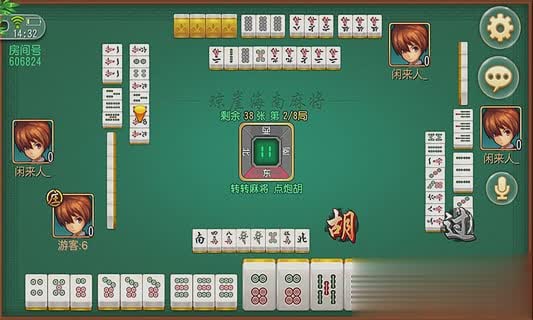 海南麻将游戏截图1