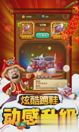 熊出没旧版游戏截图4