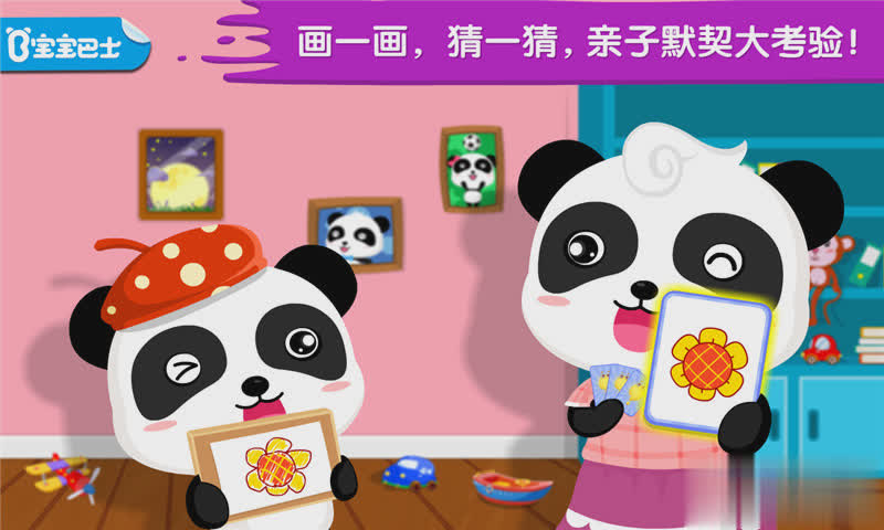 宝宝画板游戏截图2