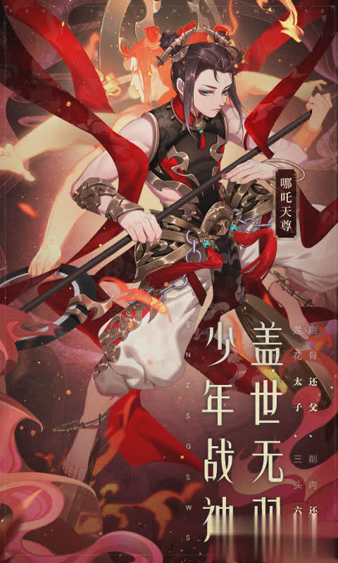 少年西游记九游版游戏截图2