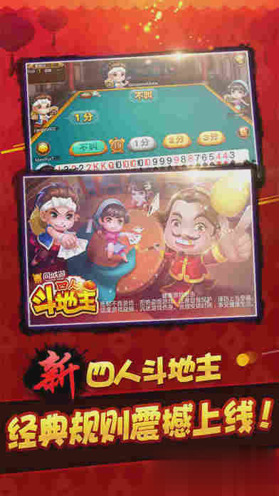 同城游游戏截图2