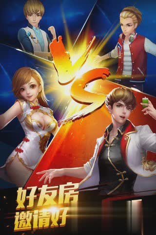 腾讯欢乐麻将游戏截图2