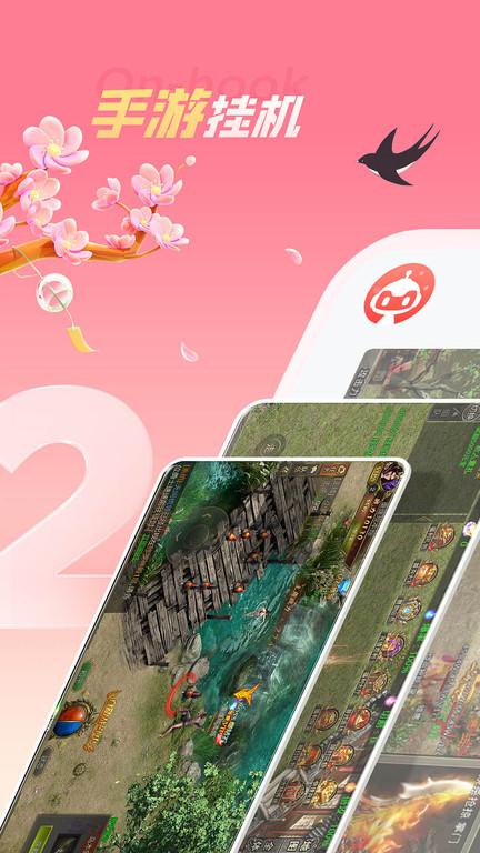 红手指免费版无限挂机手机版游戏截图4