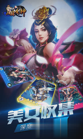 三国武将都是女的手游游戏截图4