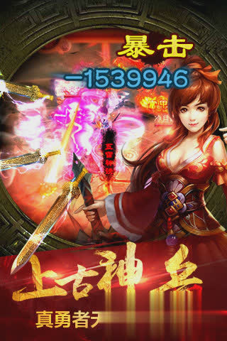 仙魔传奇游戏截图2