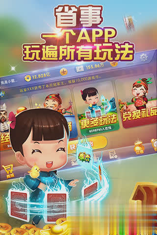 口袋斗地主游戏截图4