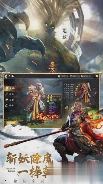 37绝世仙王游戏截图2