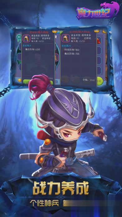 魔力世纪游戏截图2
