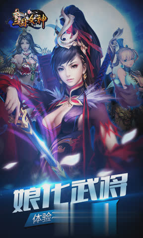 三国武将都是女的手游游戏截图1
