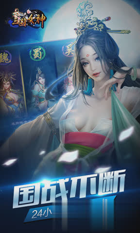 三国武将都是女的手游游戏截图2