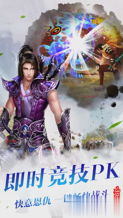 剑指苍穹游戏截图4