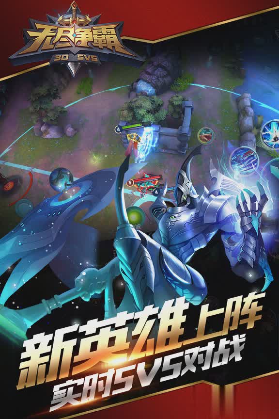 无尽争霸手游游戏截图3