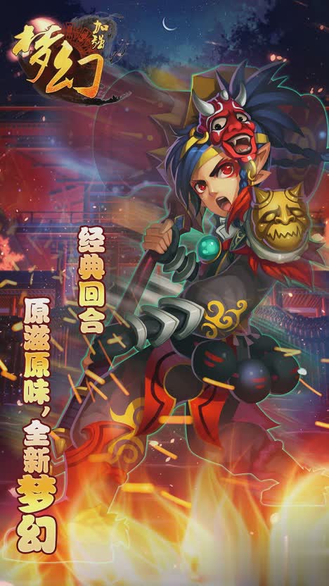 梦幻变态版游戏截图4